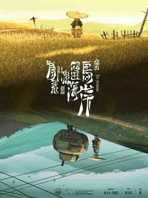 百年漫画_为什么留鸟会飞离海岸封面在线看