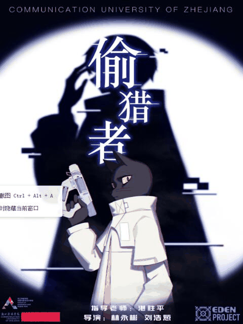 百年漫画_偷猎者封面在线看